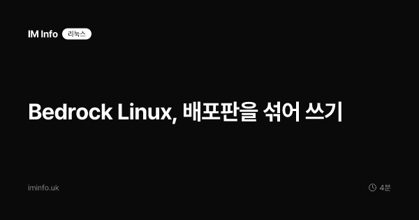 Bedrock Linux, 배포판을 섞어 쓰기