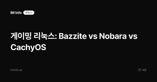 게이밍 리눅스: Bazzite vs Nobara vs CachyOS